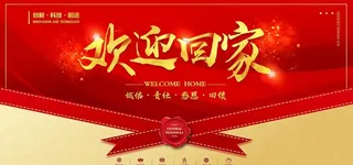 地产物业促销活动宣传海报素材图片