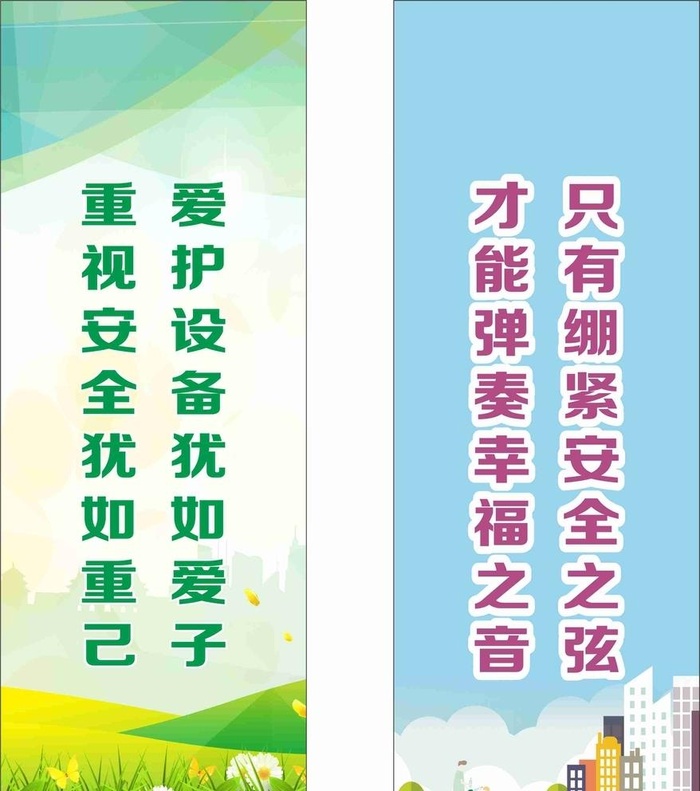 标语图片cdr矢量模版下载