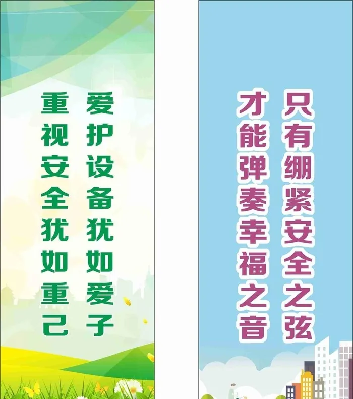 标语图片cdr矢量模版下载