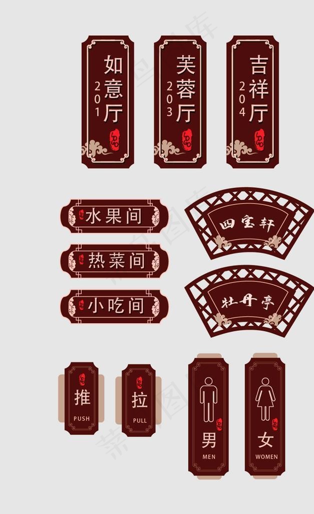 门牌 科室牌图片