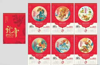2024年龙年挂历图片