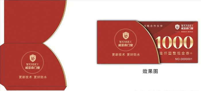 卡套图片