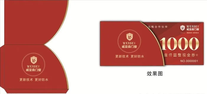 卡套图片cdr矢量模版下载