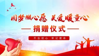 公益捐赠活动图片