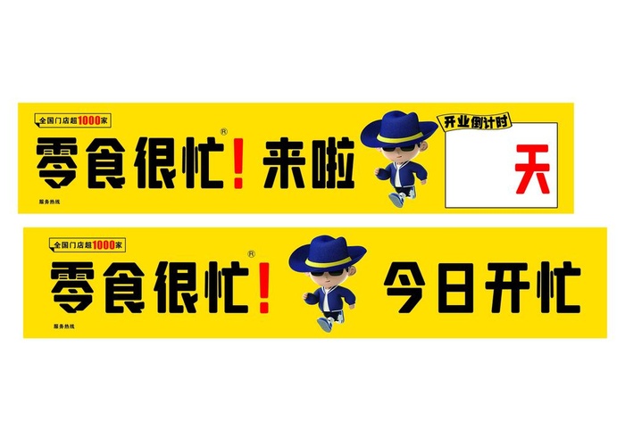 零食门头图片cdr矢量模版下载