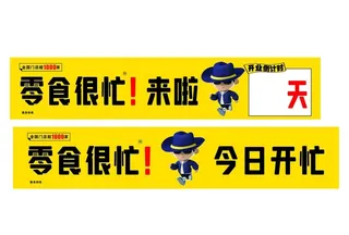 零食门头图片