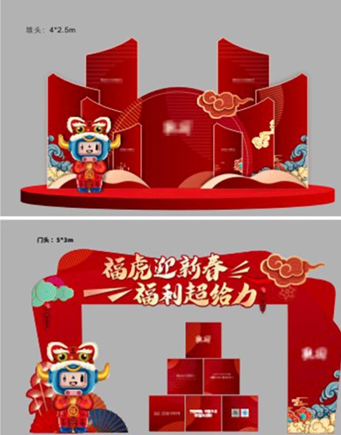 新春活动物料图片cdr矢量模版下载