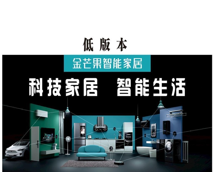 智能家居图片cdr矢量模版下载