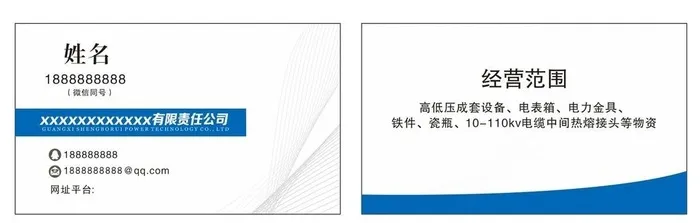 科技名片图片