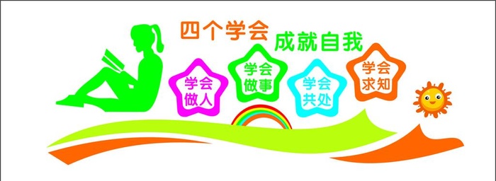 校园文化图片cdr矢量模版下载