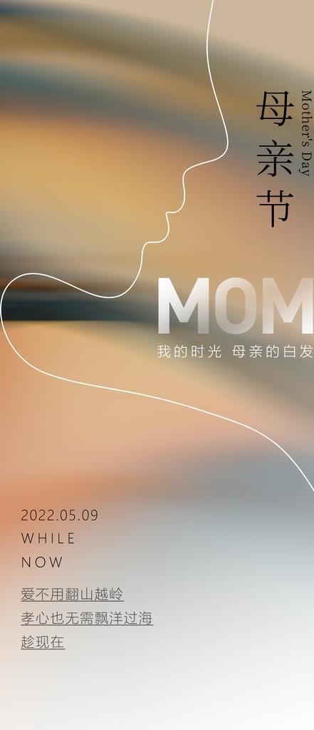 母亲节海报图片(1125x2436)psd模版下载
