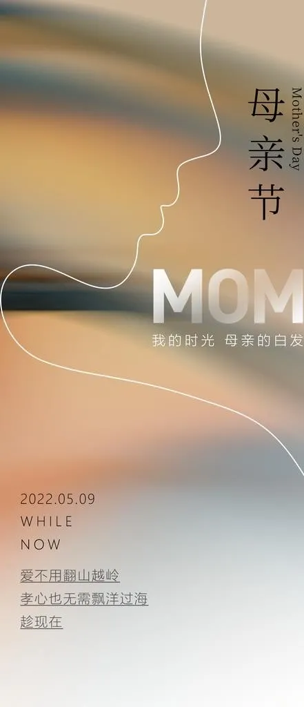 母亲节海报图片(1125x2436)psd模版下载