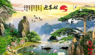 山水画 迎客松 背景墙图片