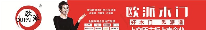 欧派木门图片