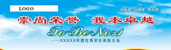 学生表彰背景图片cdr矢量模版下载