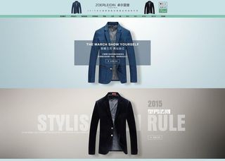 淘宝男装海报页面模版PSD素材图片