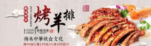 烤羊排图片