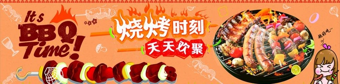 烧烤图片cdr矢量模版下载