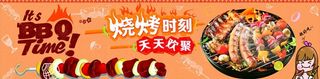 烧烤图片