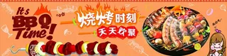 烧烤图片