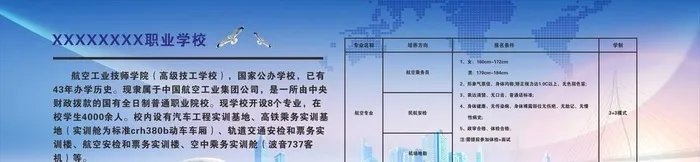 高铁专业展板图片cdr矢量模版下载