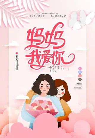 母亲节图片