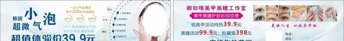 美容  优惠券图片cdr矢量模版下载