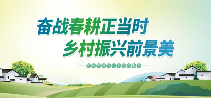乡村振兴展板设计图片(7087x3543)psd模版下载