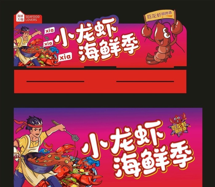 小龙虾图片