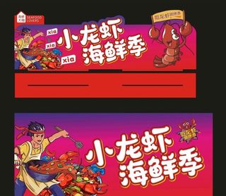 小龙虾图片