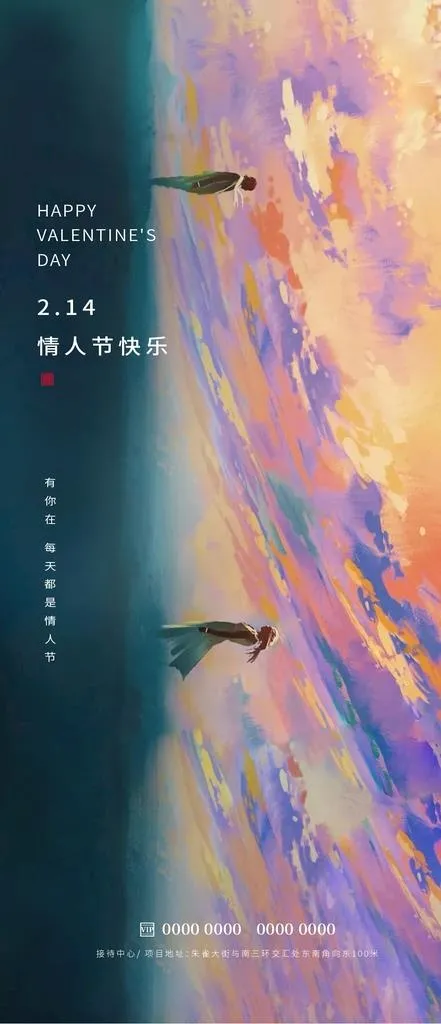 情人节图片ai矢量模版下载