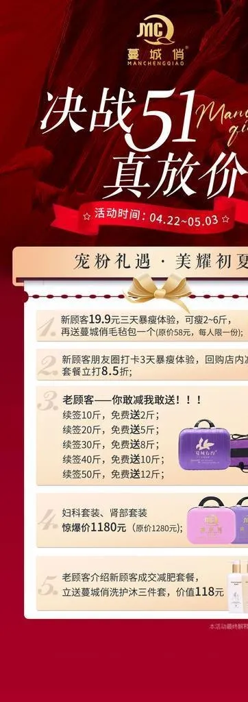 五一活动海报图片(1080x2417)psd模版下载