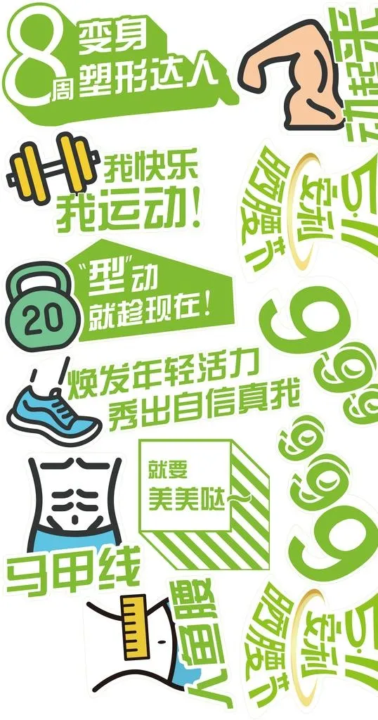 运动手举牌图片(4724x8493)psd模版下载