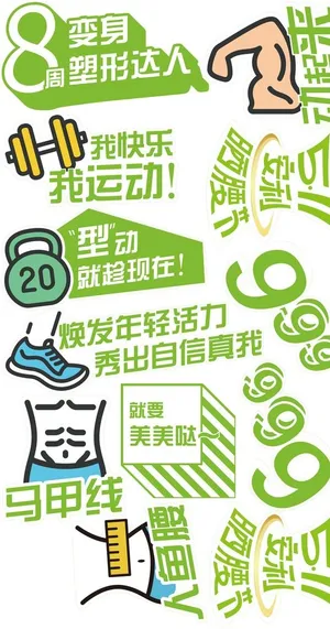 运动手举牌图片