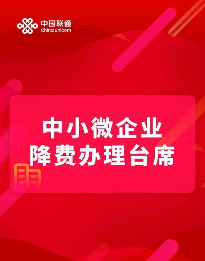 联通图片(2551x3579)psd模版下载