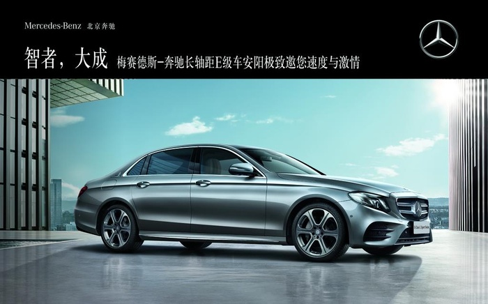 梅赛德斯e级图片(12402x8114)psd模版下载