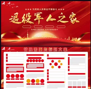 真诚服务,退役军人文化,退役军人