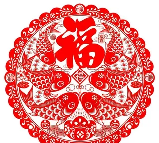 福文吉祥剪纸图片
