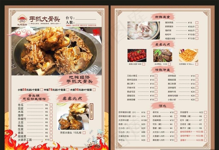 菜单图片cdr矢量模版下载