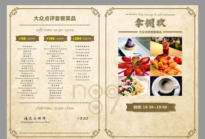 菜单图片cdr矢量模版下载