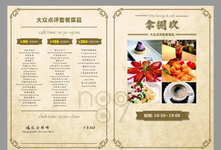 菜单图片
