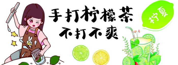 柠檬茶图片