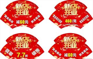 新店开业图片