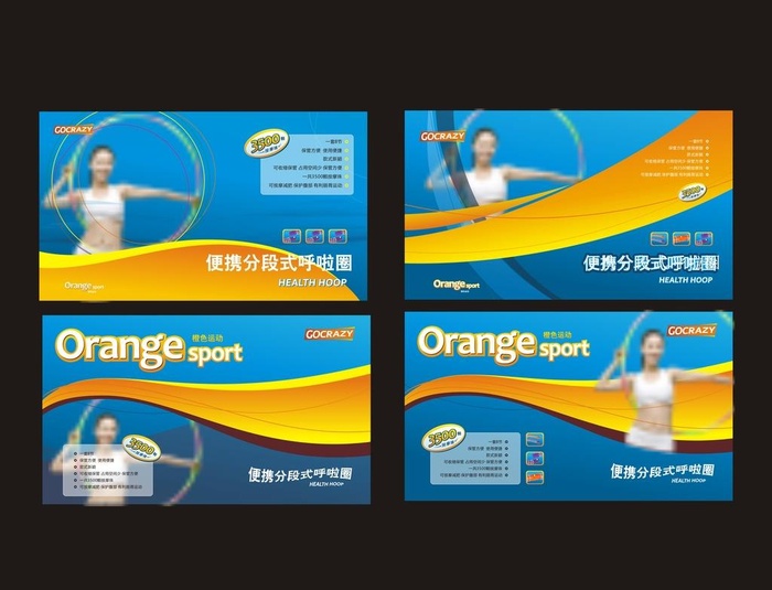 产品包装图片cdr矢量模版下载