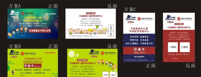 VIP  卡图片