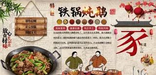 铁锅炖大鹅图片