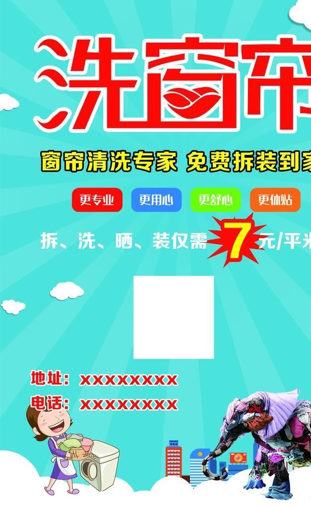 窗帘单页图片(1701x2409)psd模版下载