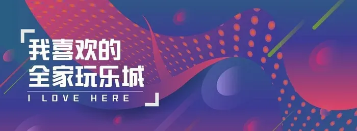 商场网红时尚打卡围挡图片ai矢量模版下载