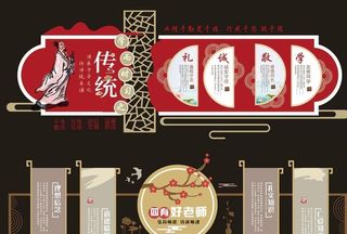 学校传统文化图片