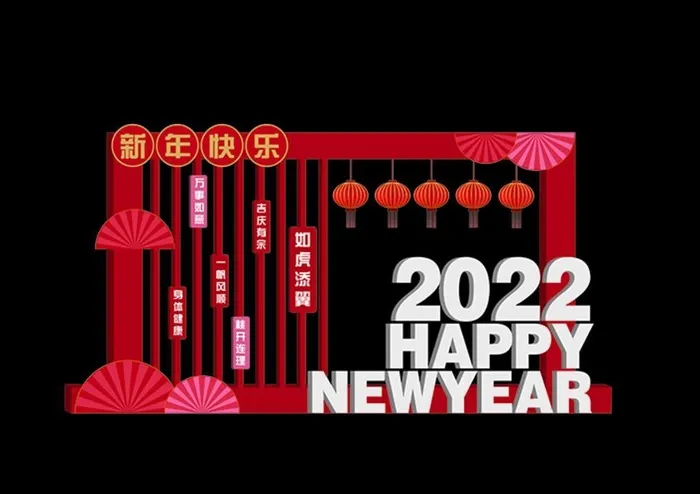 虎年新年美陈图片ai矢量模版下载